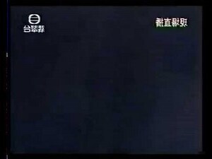 2002 農曆